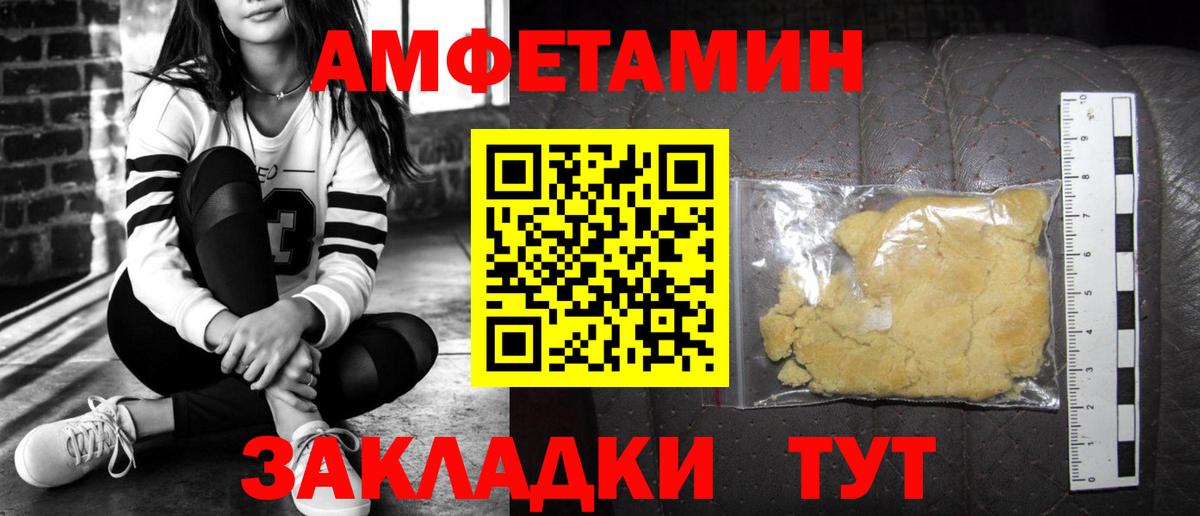 Пугачёв  Амфетамин  Вход с VPN  Амфетамин Розовый 