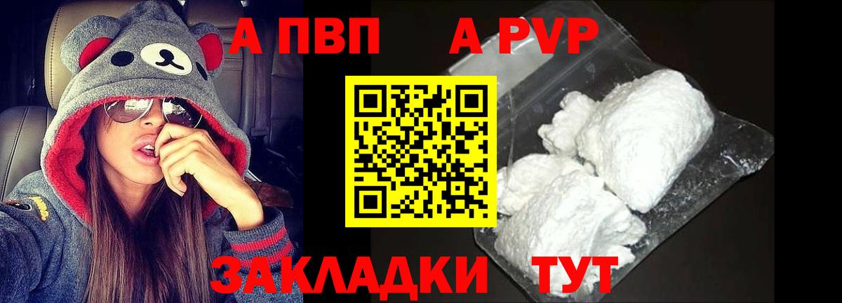 А ПВП крисы CK Пугачёв