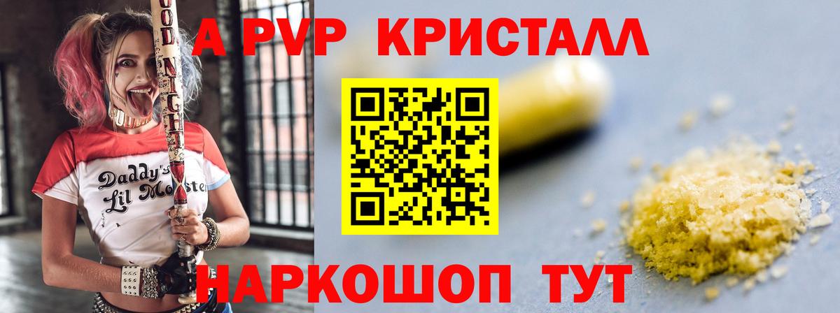 Пугачёв  Alfa_PVP крисы CK  Alfa_PVP  Вход с VPN  A-PVP кристаллы  А ПВП кристаллы 