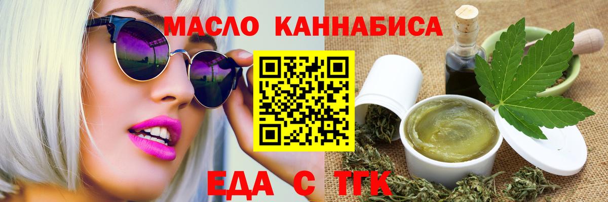 Пугачёв  Cannafood марихуана  Вход с VPN 