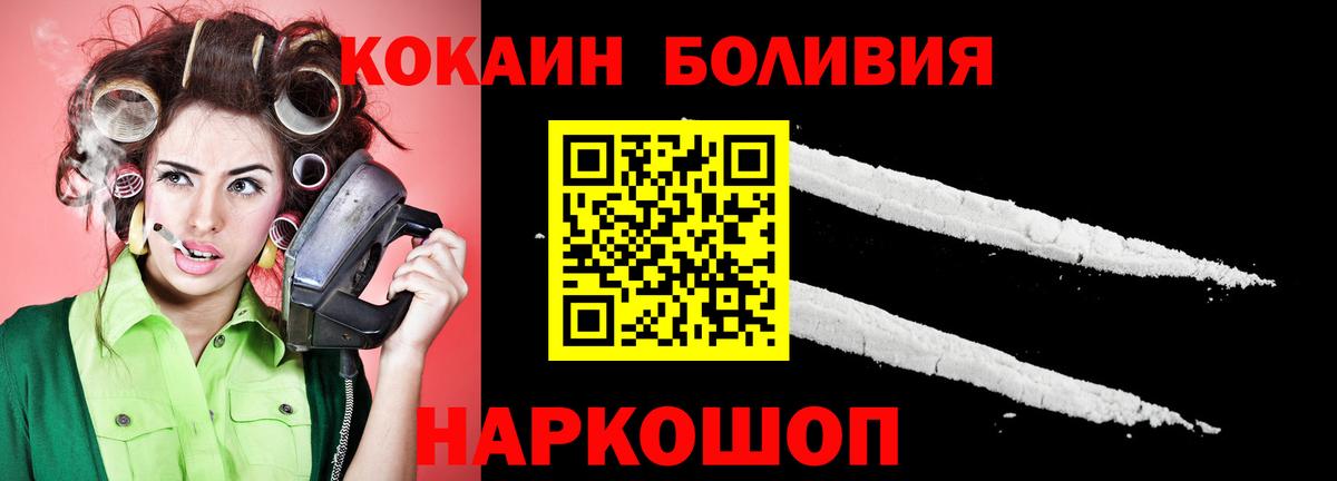 КОКАИН Боливия  Вход с VPN  COCAIN  где найти   Пугачёв  COCAIN FishScale 