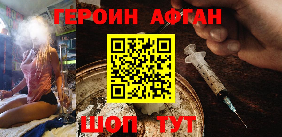 Героин гречка Пугачёв