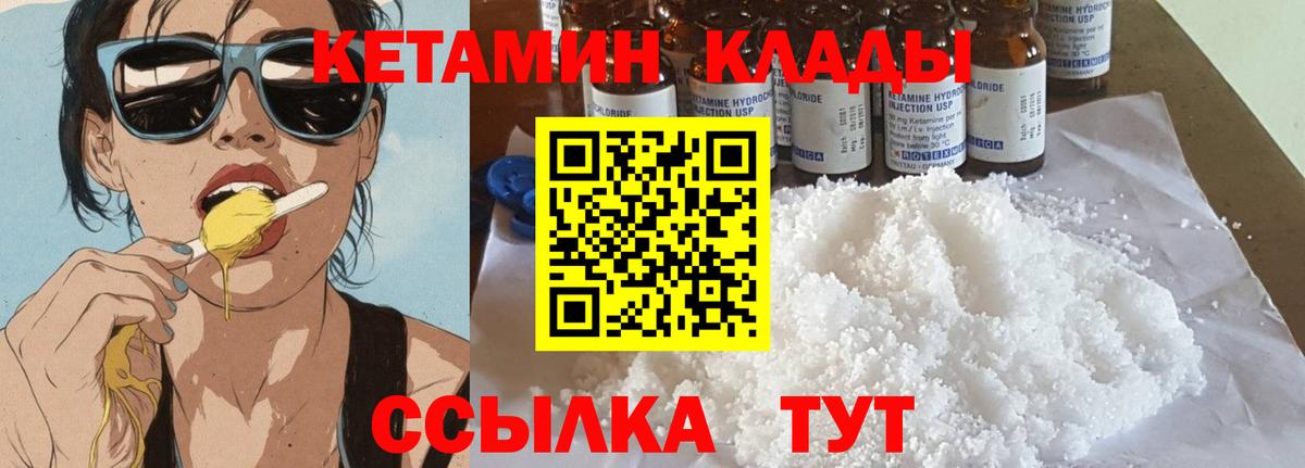 Кетамин VHQ  Вход с VPN  нарко площадка состав  Пугачёв 