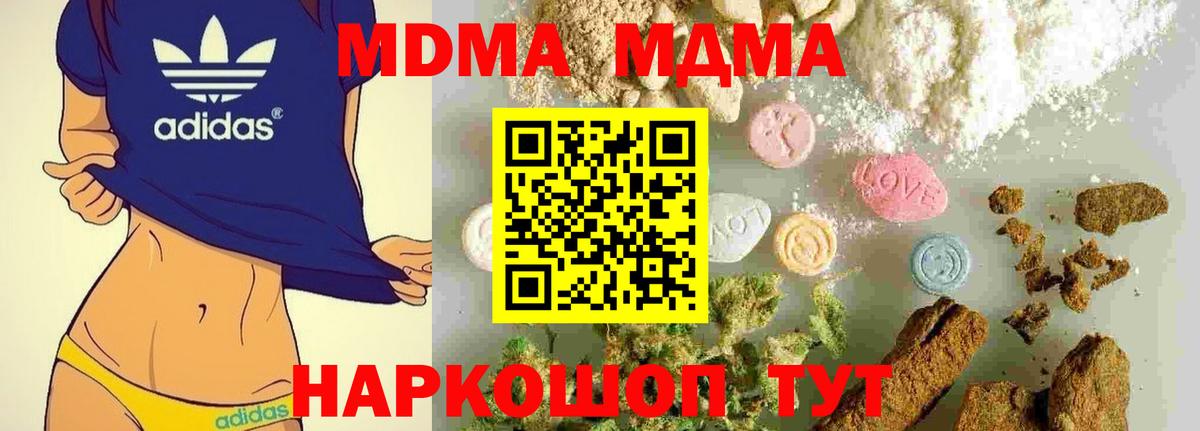 Пугачёв  МДМА молли  МДМА  Вход с VPN  MDMA молли 