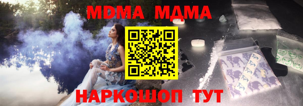 MDMA crystal Пугачёв