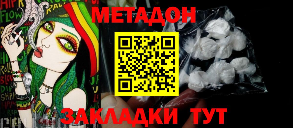 мега рабочий сайт  Вход с VPN  Метадон VHQ  Пугачёв  Метадон мёд 