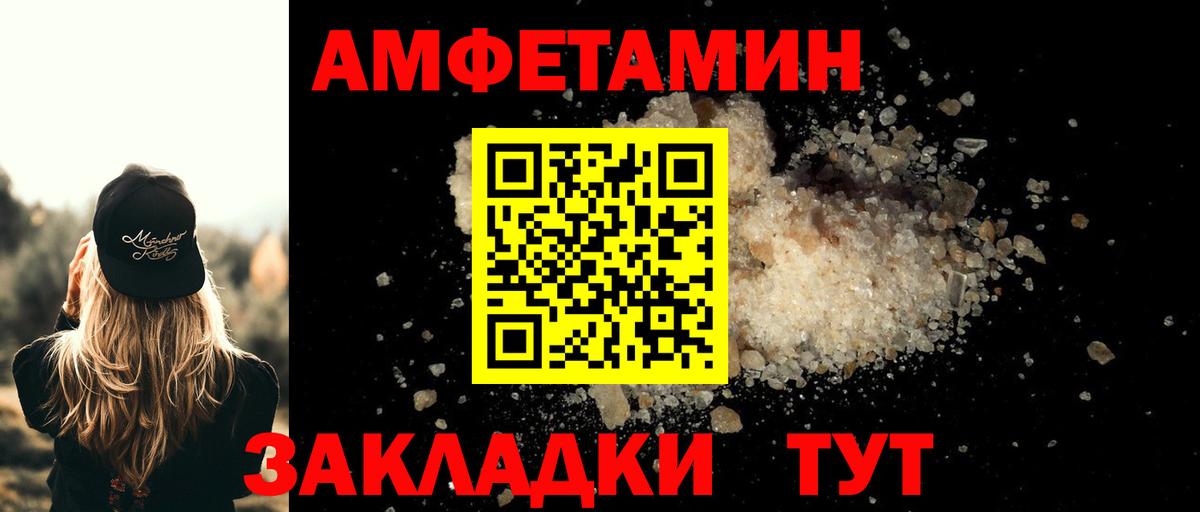 МЕТАМФЕТАМИН Methamphetamine  МЕТАМФЕТАМИН Methamphetamine  Вход с VPN  Пугачёв 
