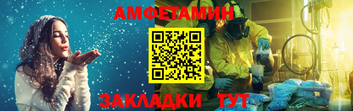 МЕТАМФЕТАМИН Декстрометамфетамин 99.9% Пугачёв