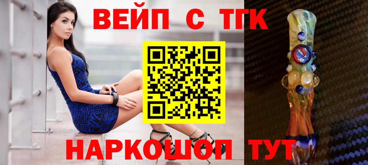 Дистиллят ТГК вейп с тгк  Вход с VPN  kraken зеркало  дарнет шоп  Пугачёв  Дистиллят ТГК концентрат 