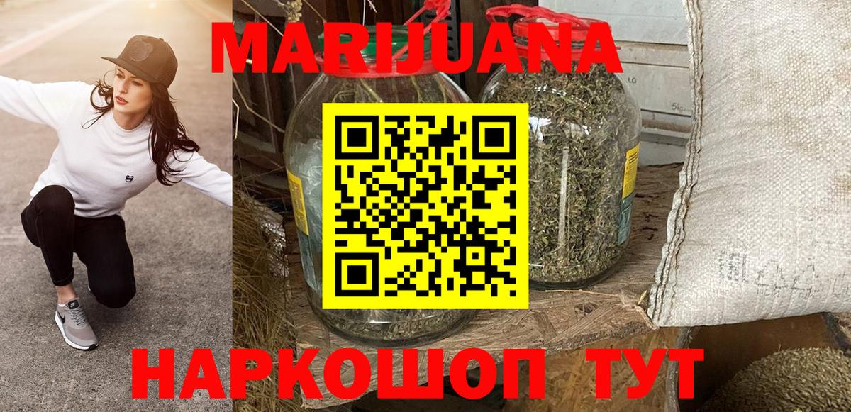Канабис THC 21%  МАРИХУАНА MAZAR  Пугачёв  Вход с VPN 
